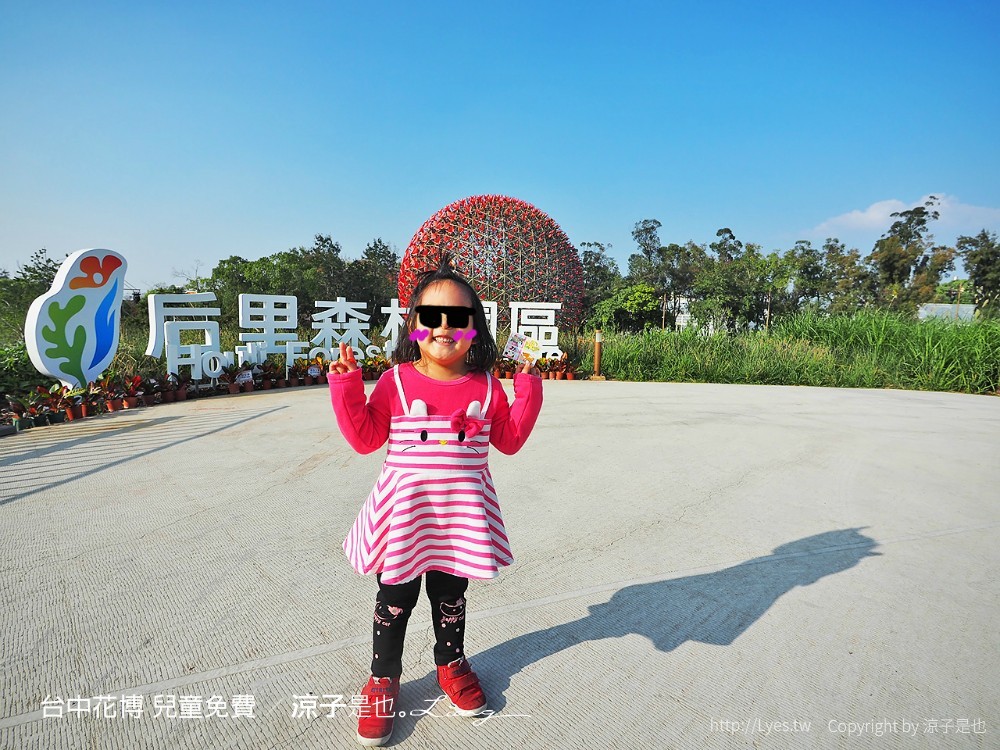 台中花博 兒童免費