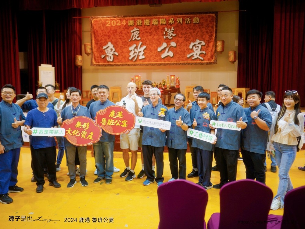 鹿港魯班公宴 看桌 傳統工藝 彰化縣鹿港鎮朝陽鹿港協會 鹿港景點 工藝七十 工藝行旅 六五工藝節