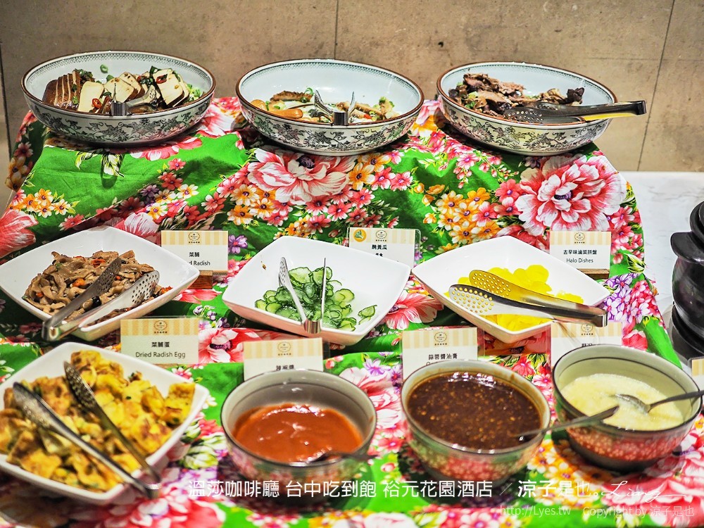 溫莎咖啡廳 台中吃到飽 裕元花園酒店
