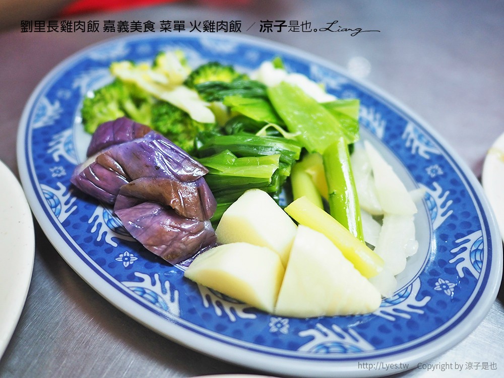 劉里長雞肉飯 嘉義美食 菜單 火雞肉飯