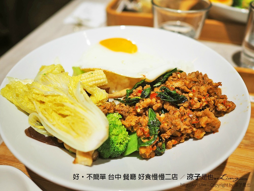 好·不簡單 台中 餐廳 好食慢慢二店