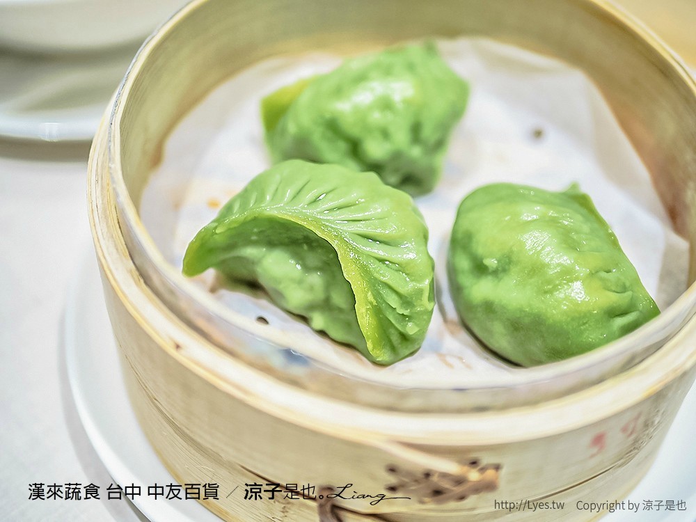 漢來蔬食 台中 中友百貨