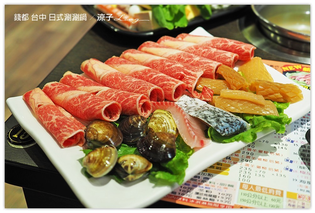 台中-錢都 日式涮涮鍋 台中冰品飲料可以無限續的火鍋推薦