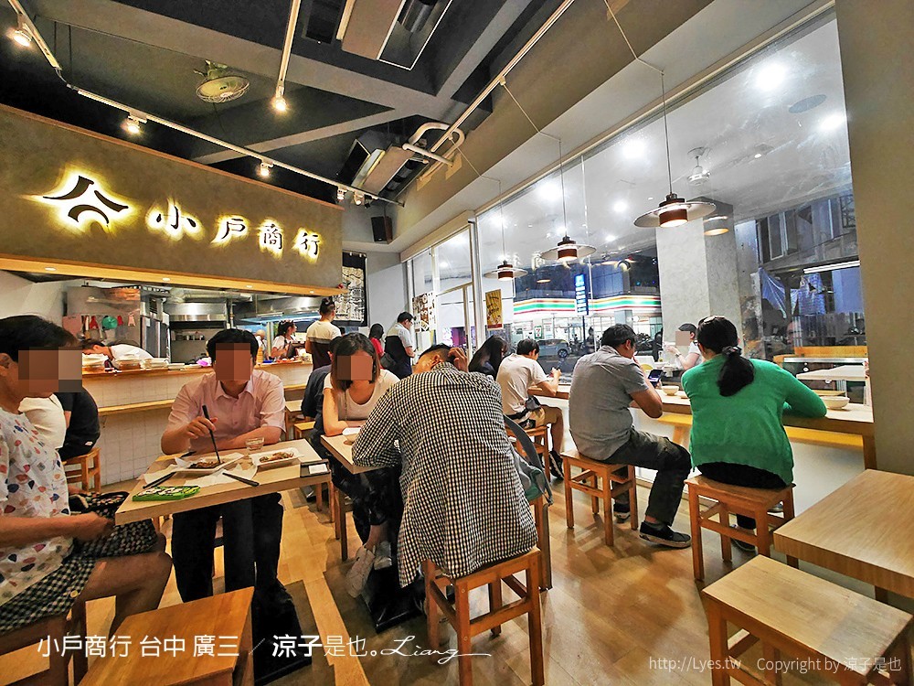 小戶商行 台中 廣三