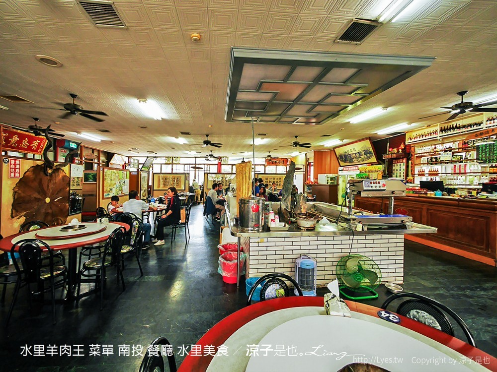 水里羊肉王 菜單 南投 餐廳 水里美食