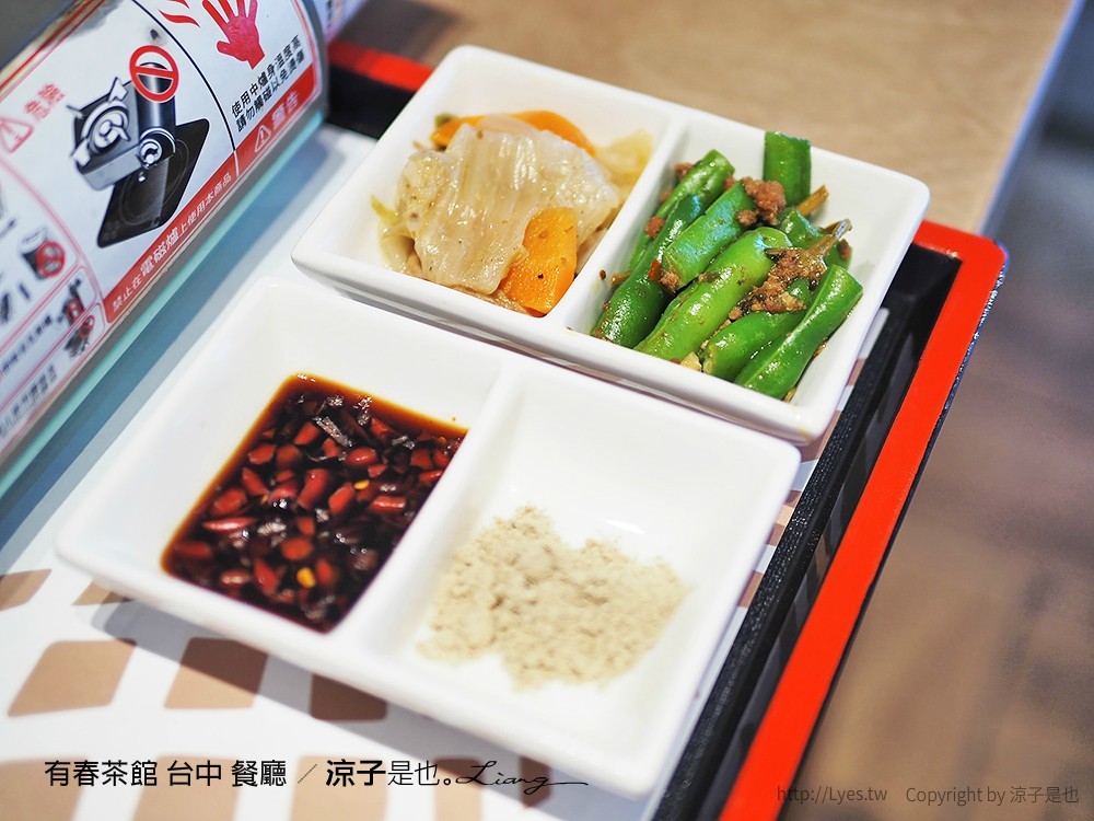 有春茶館 台中 餐廳