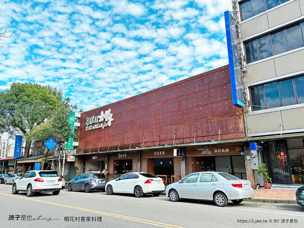 桐花村客家料理 菜單 苗栗三義 美食餐廳 客家料理 梅干扣肉 必點 薰衣草森林旗下品牌