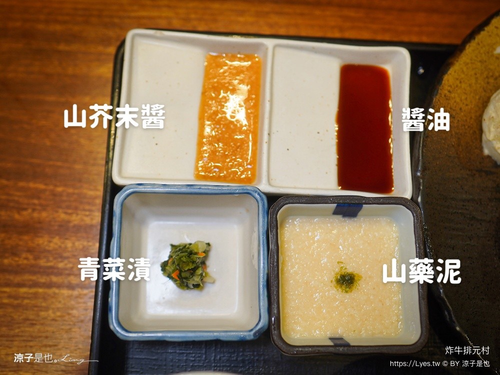 炸牛排元村 牛かつもと村 炸牛排吃法