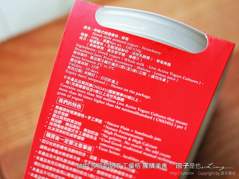 台中 莎拉奶奶手工優格 團購美食 62