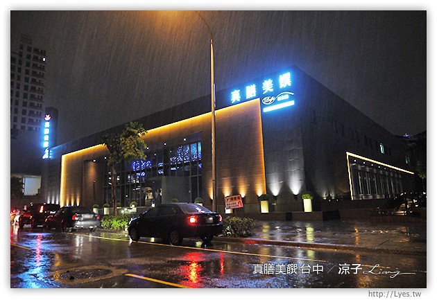 台中-真膳美饌百食匯-餐點不錯但人太多的真膳美饌