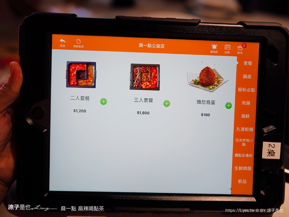 麻 點餐攻略 手搖飲