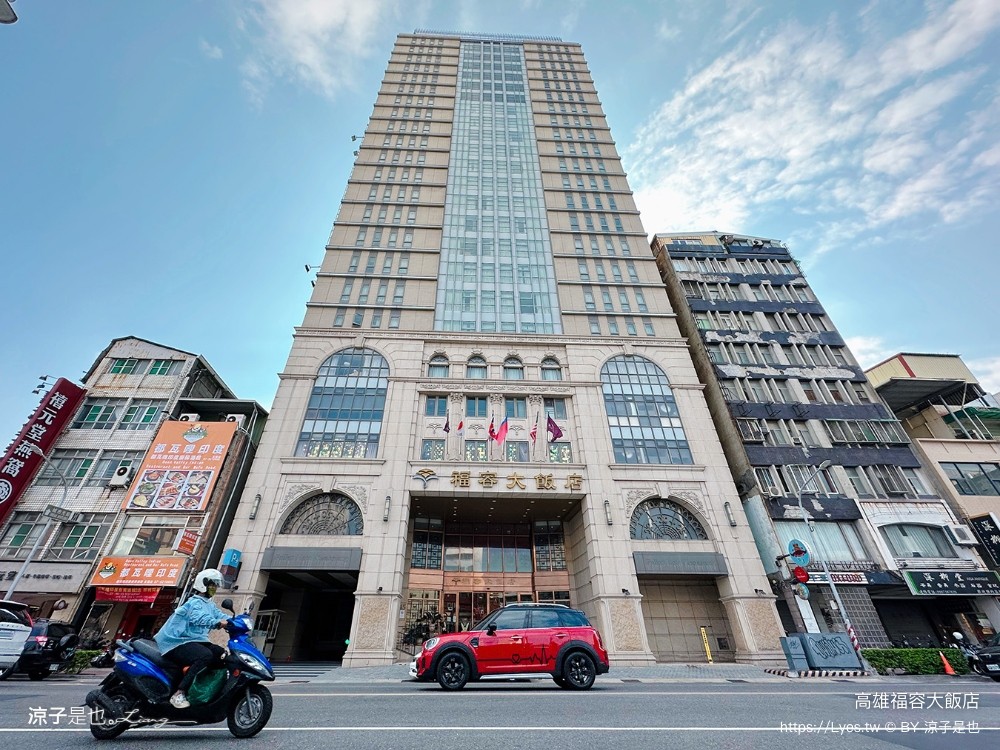 福容大飯店高雄 高雄親子住宿 鹽埕區飯店 捷運站住宿 早餐 房型 四人房 動物園主題房 泳池飯店 健身房