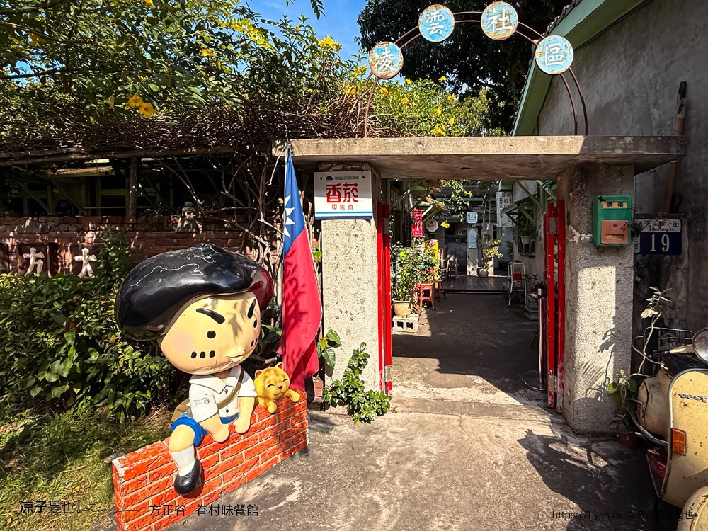 方正谷眷村味餐館 台中餐廳 方正谷菜單 年菜預訂 眷村文物館 台中景點 復古餐廳 懷舊合菜推薦 台中美食推薦 台式料理