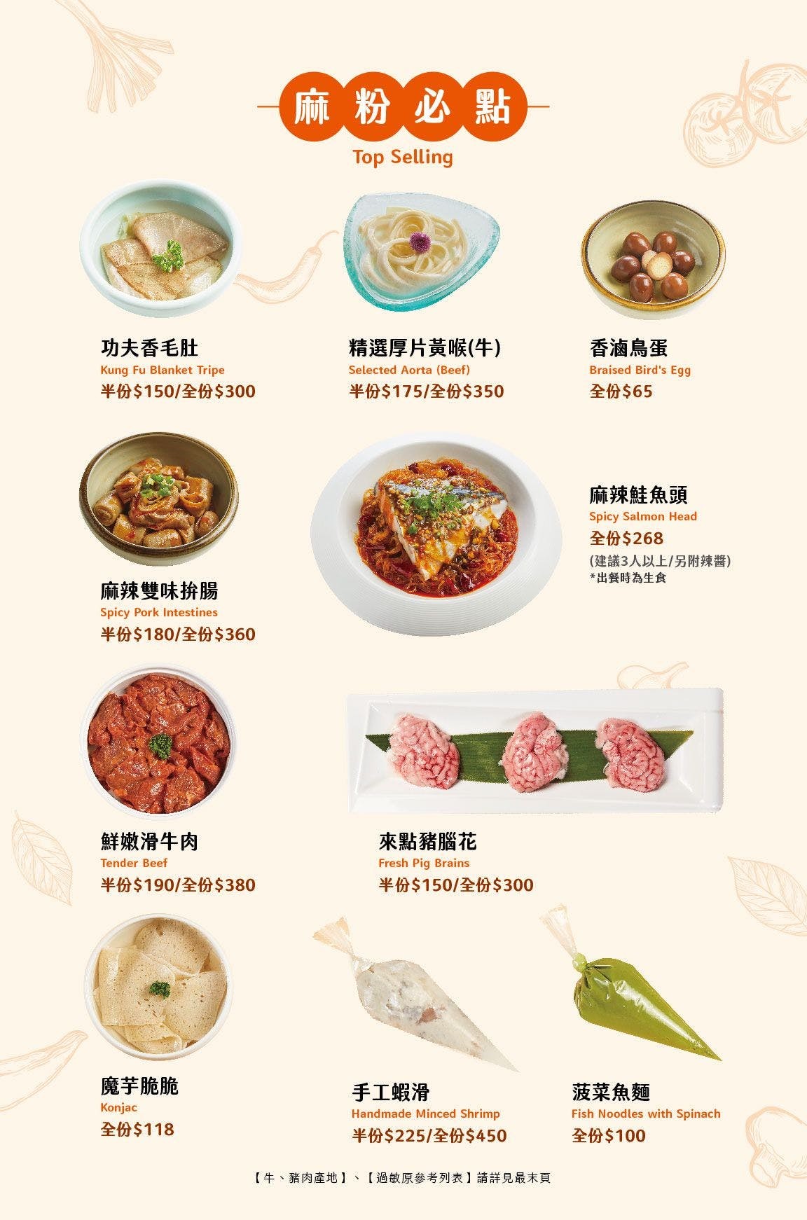 麻一點菜單 台中公益路美食餐廳 鼎王麻辣鍋 麻一點麻辣喝點茶 點餐攻略 手搖飲