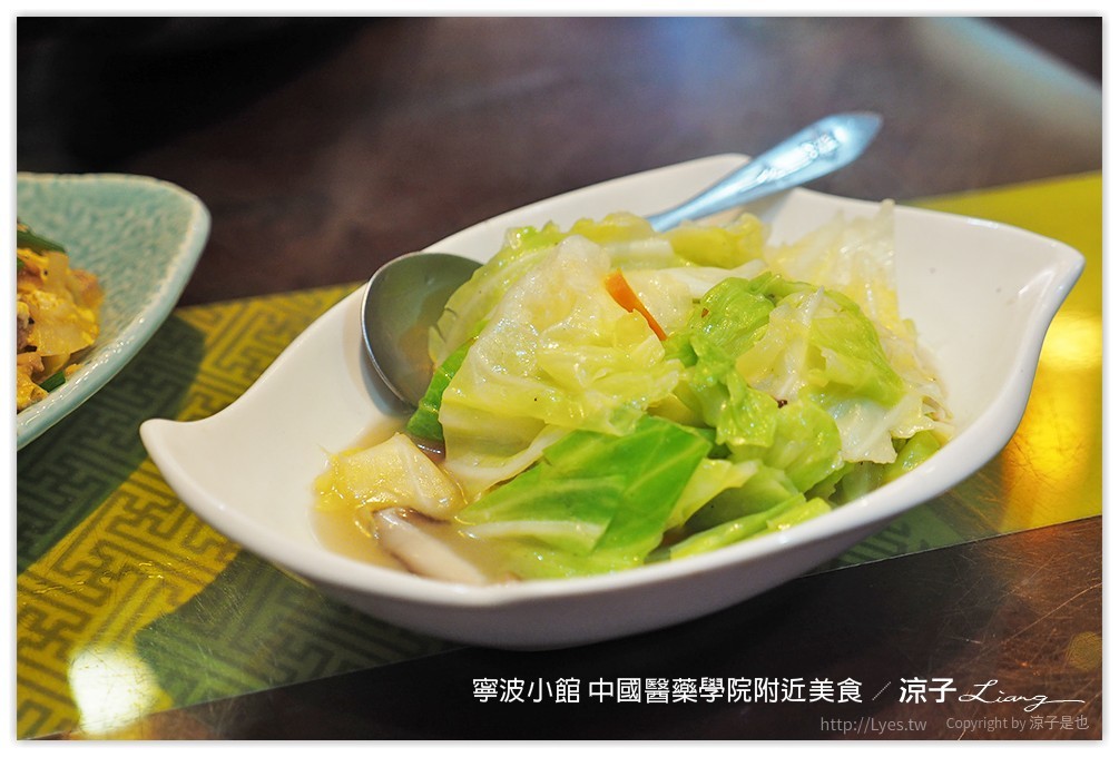 寧波小館 中國醫藥學院附近美食 - 涼子是也 blog