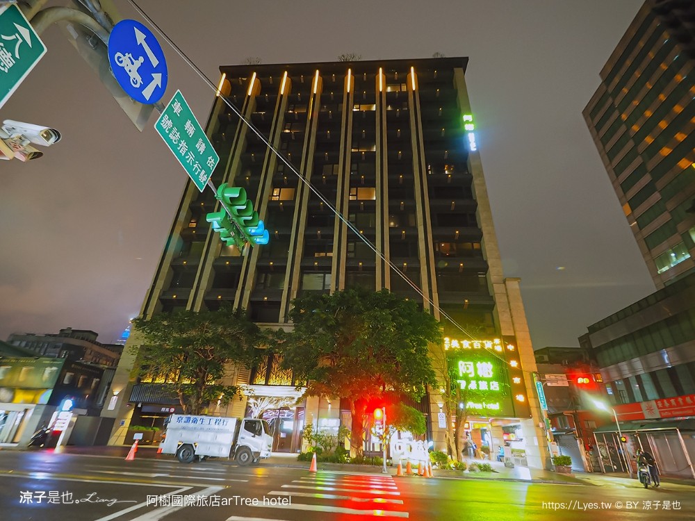 阿樹國際旅店 台北住宿 小巨蛋飯店 台北設計酒店 森林系 阿樹早餐 中崙市場 雙人房 artree hotel