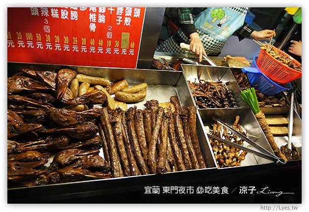 宜蘭-東門夜市必吃美食-彭蔥油餅、嘟好燒、梁大胖碳烤、東山鴨頭、東門滷味