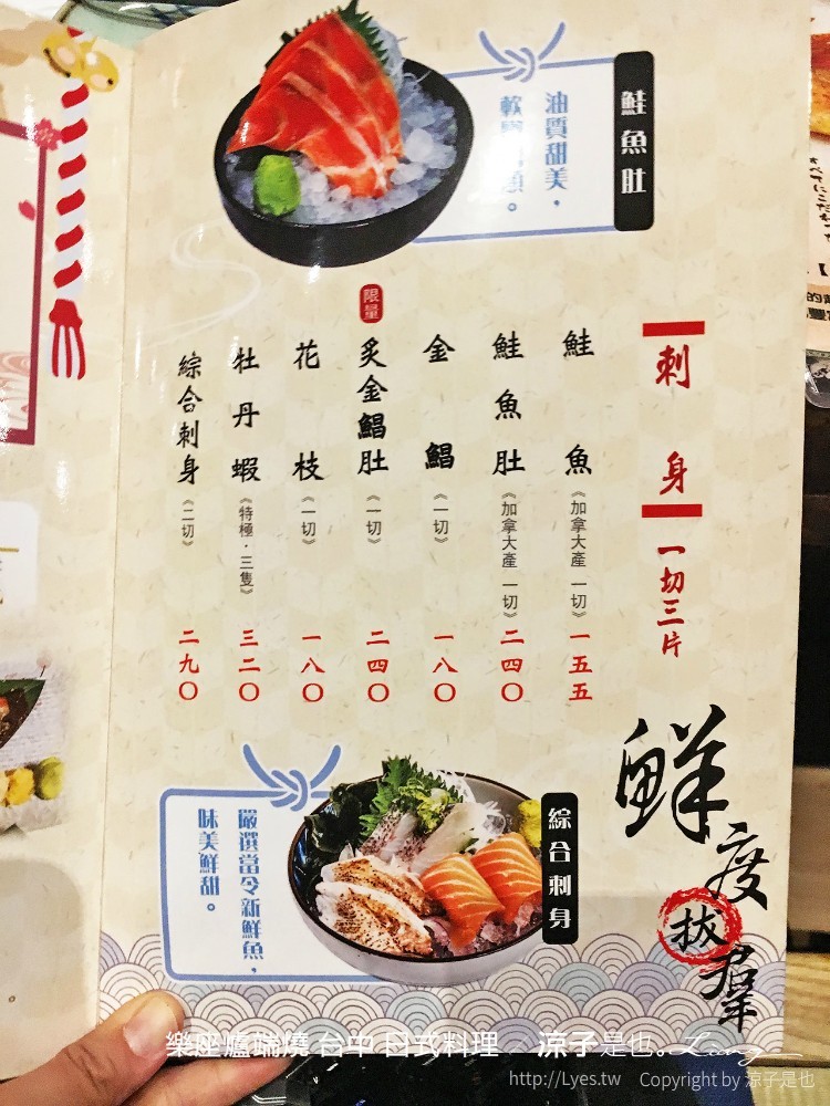 樂座爐端燒 台中 日式料理