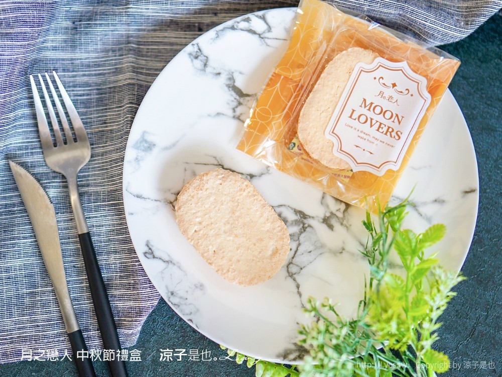月之戀人 中秋禮盒推薦 2021中秋節禮盒 台中月餅 美食甜點 必買