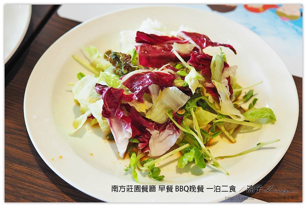 桃園中壢-南方莊園餐廳 豐盛自助早餐、大廚現烤還有歌手Live演唱的BBQ Buffet晚餐