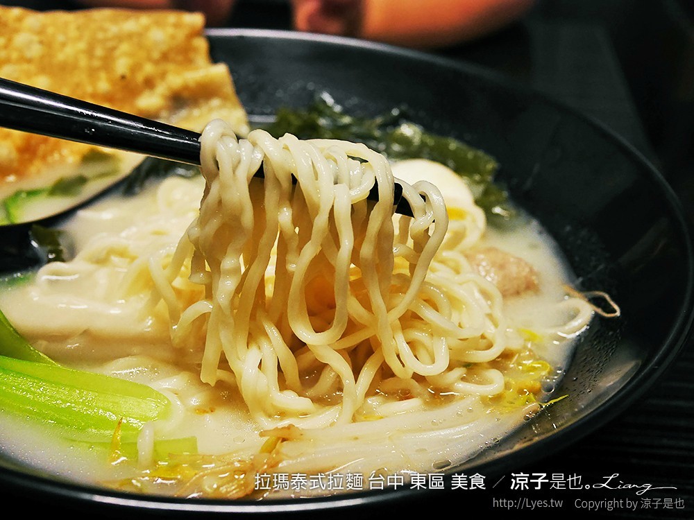 拉瑪泰式拉麵 台中 東區 美食