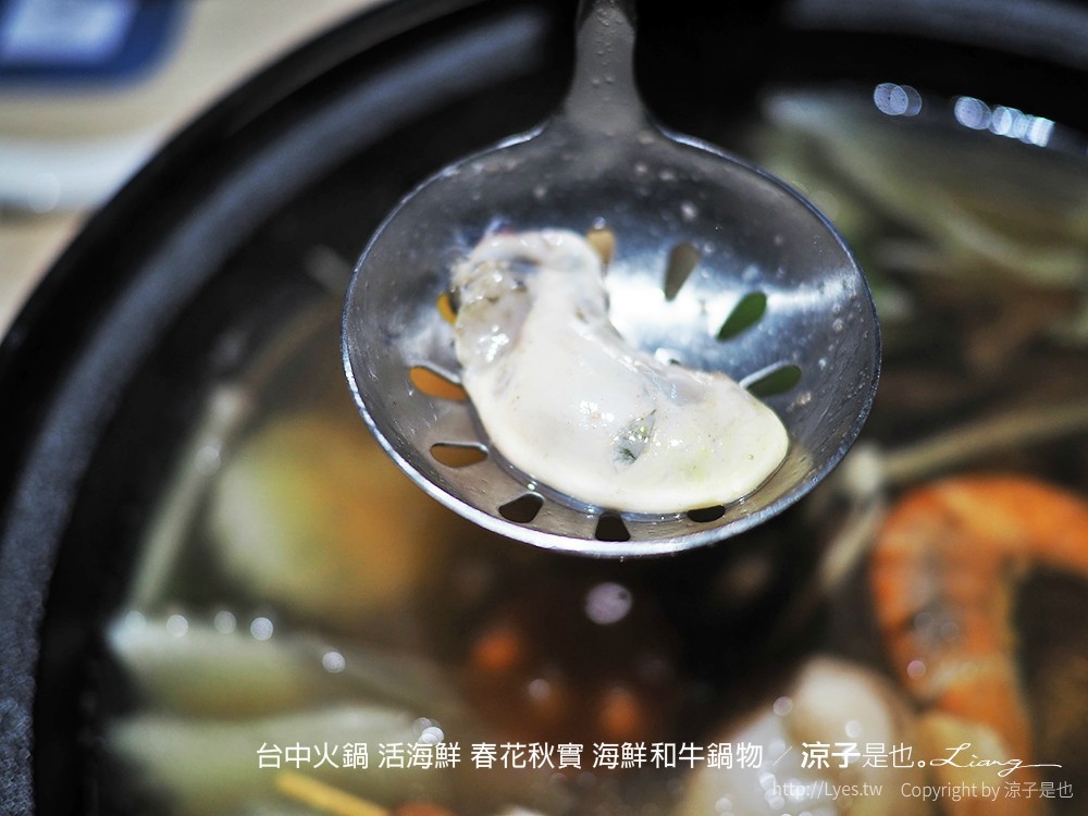 台中火鍋 活海鮮 春花秋實 海鮮和牛鍋物