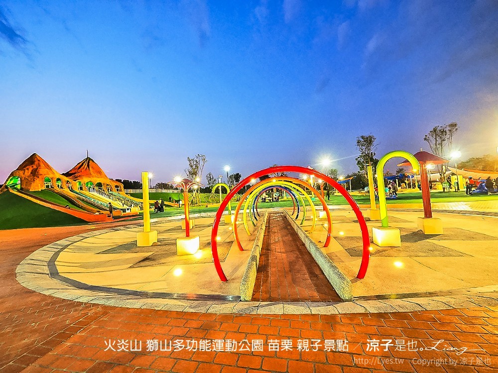 火炎山 獅山多功能運動公園 苗栗 親子景點