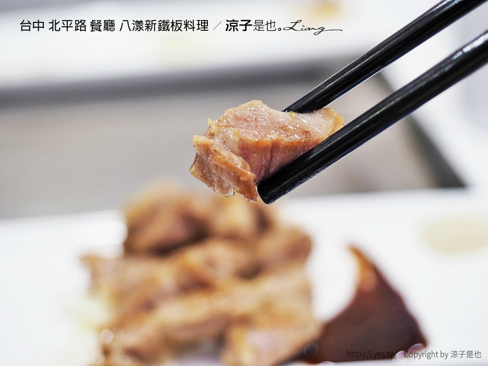 台中 北平路 餐廳 八漾新鐵板料理