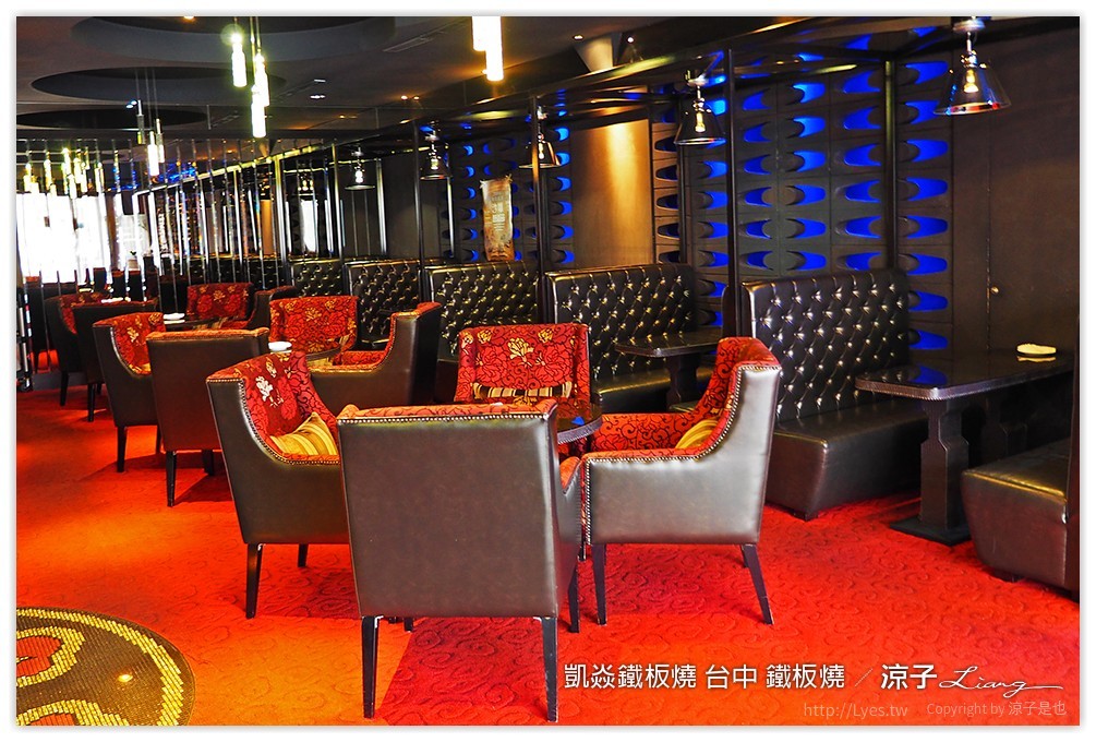 凱焱鐵板燒 台中 鐵板燒 - 涼子是也 blog