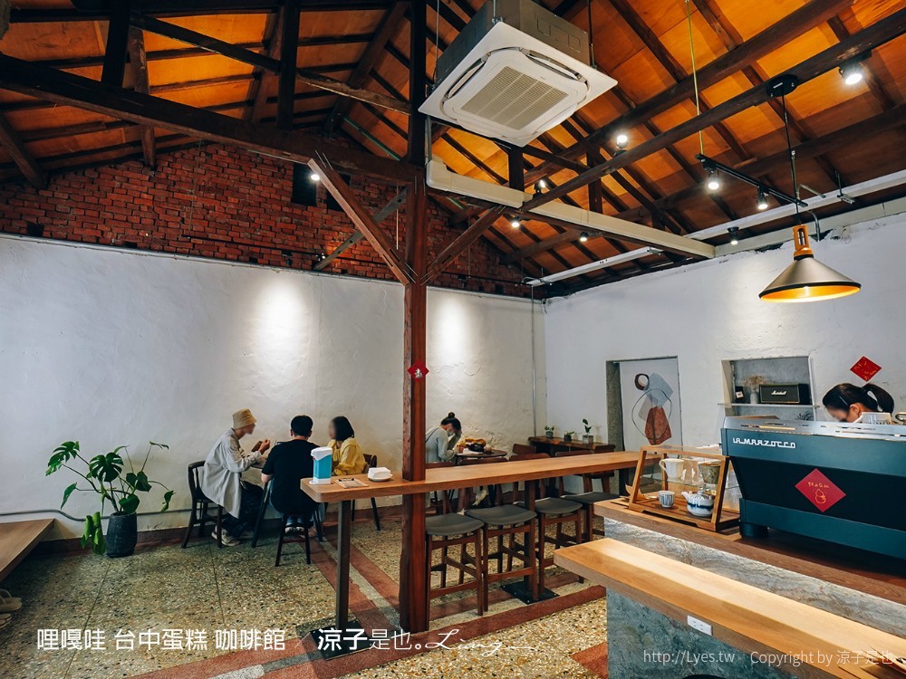 哩嘎哇 台中蛋糕 咖啡館