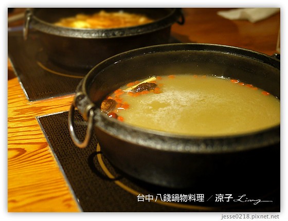 台中 八錢鍋物料理 20