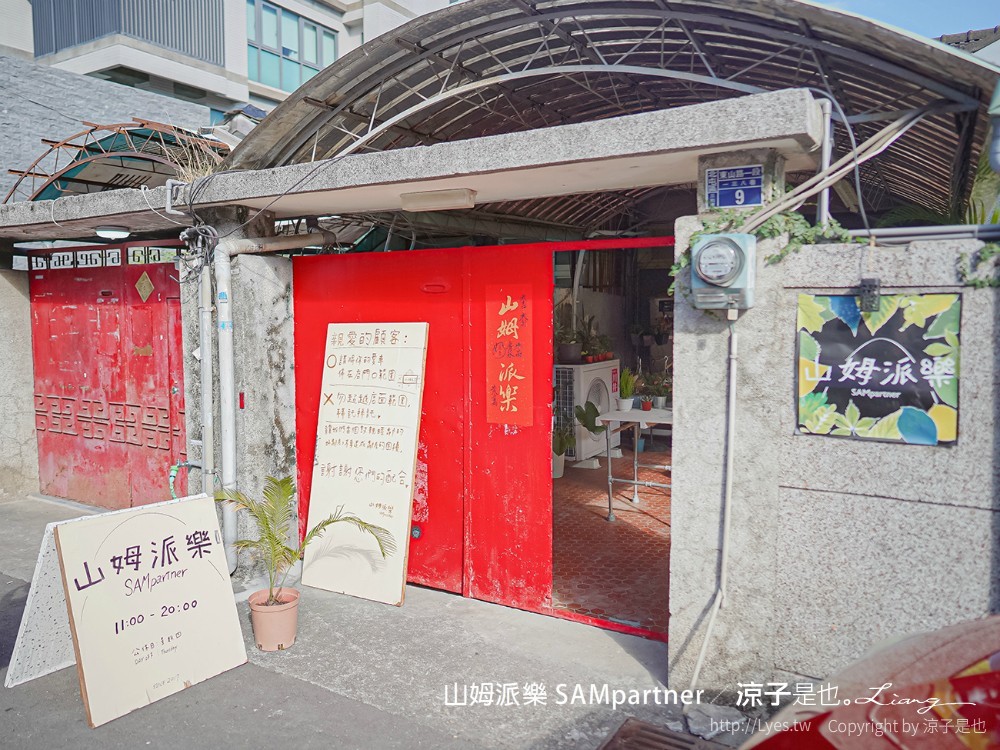 山姆派樂 菜單 台中早午餐 老宅 咖啡館 咖哩飯 下午茶 巷弄美食 餐廳