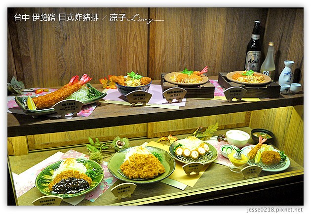 台中-伊勢路 日式炸豬排-不錯吃,但豬排品質不穩定