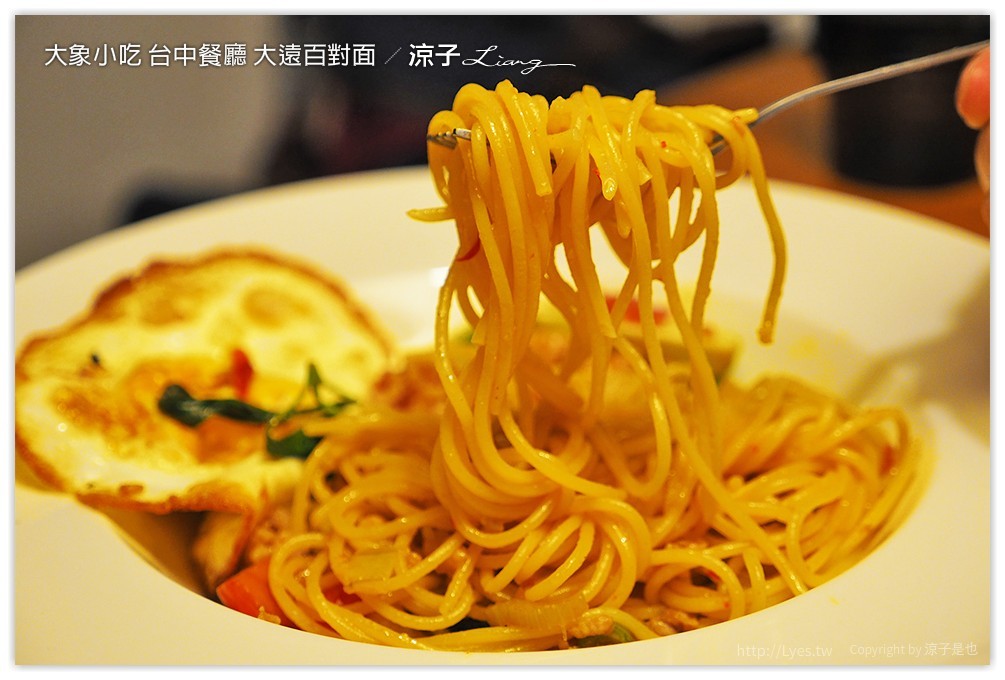 大象小吃 台中餐廳 大遠百對面 - 涼子是也 blog