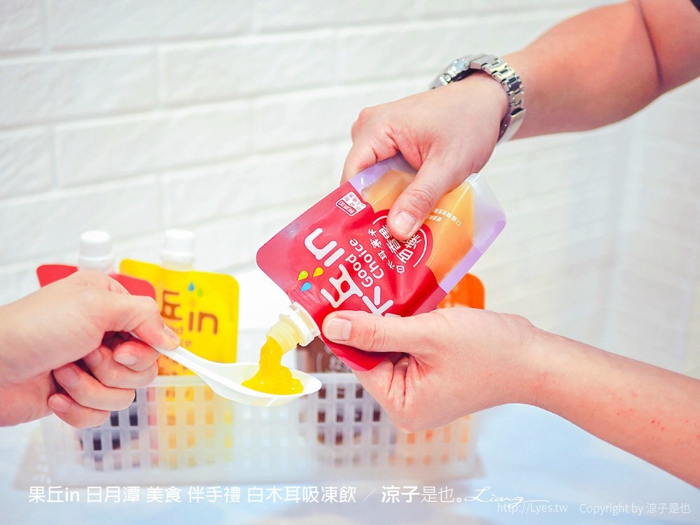 果丘in 日月潭 美食 伴手禮 白木耳吸凍飲