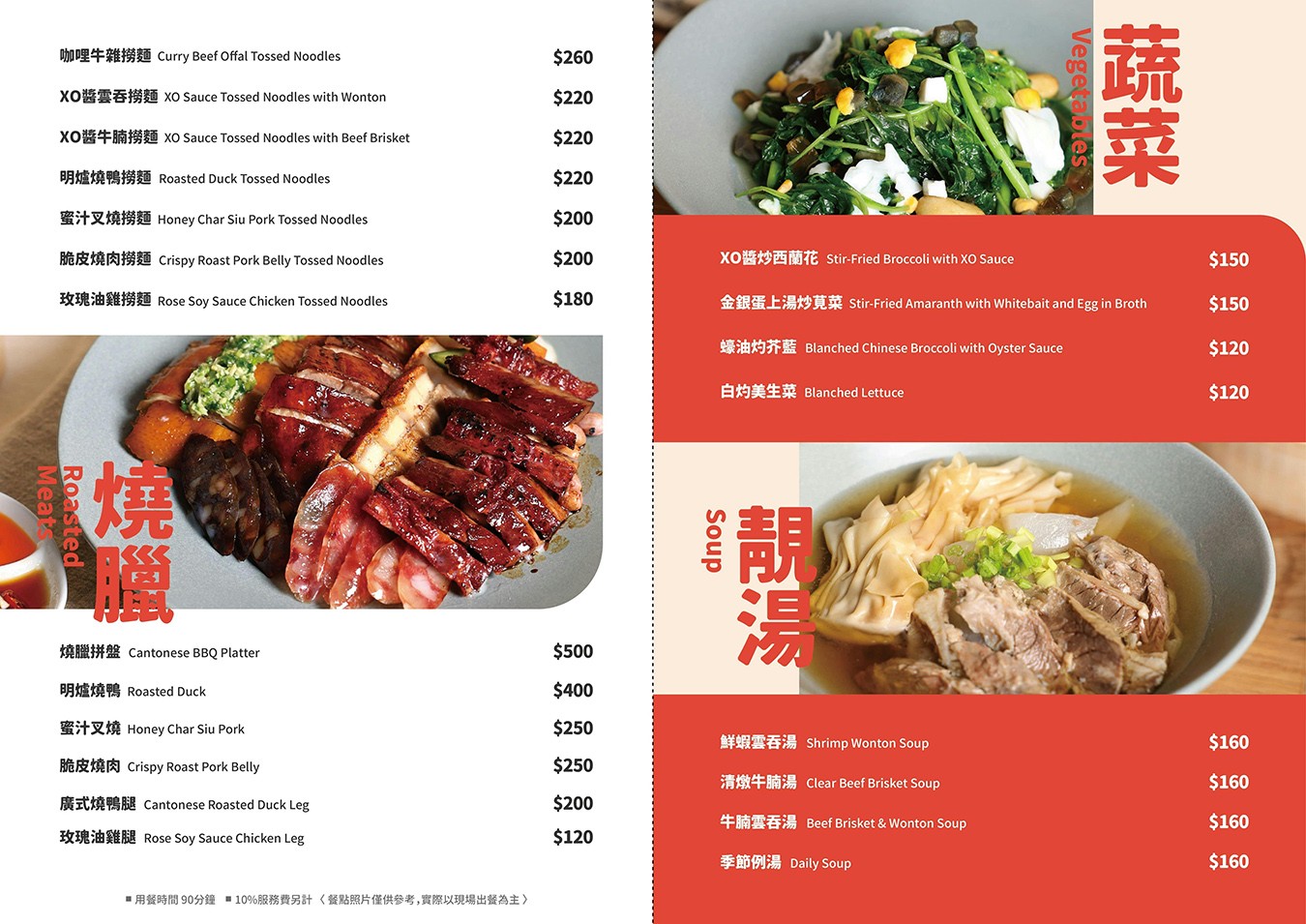 喜辰港式點心茶餐廳 菜單 台中港式料理 喜辰港式點心 築間 秀泰生活台中站前店 餐廳 港式飲茶推薦