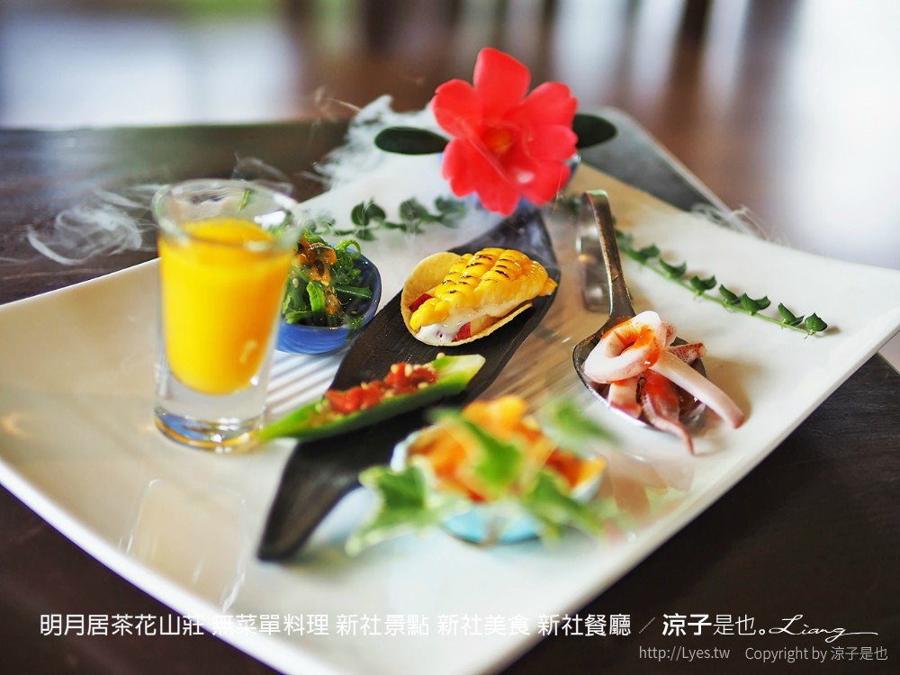 明月居茶花山莊 無菜單料理 新社景點 新社美食 新社餐廳