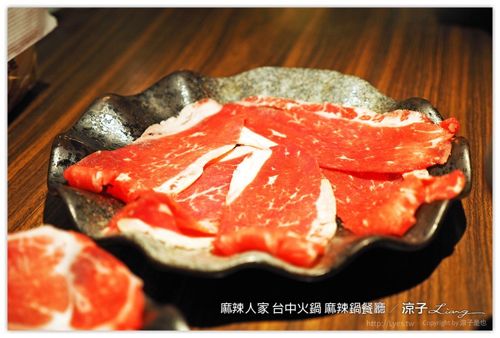麻辣人家 台中火鍋 麻辣鍋餐廳 - 涼子是也 blog