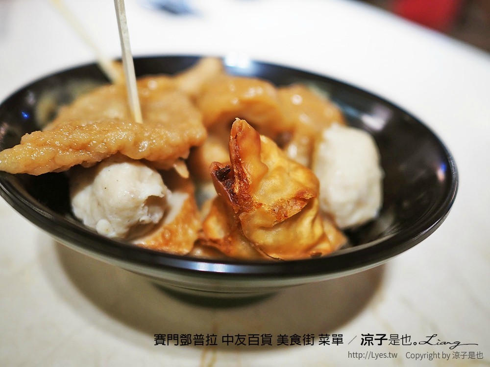 賽門鄧普拉 中友百貨 美食街 菜單