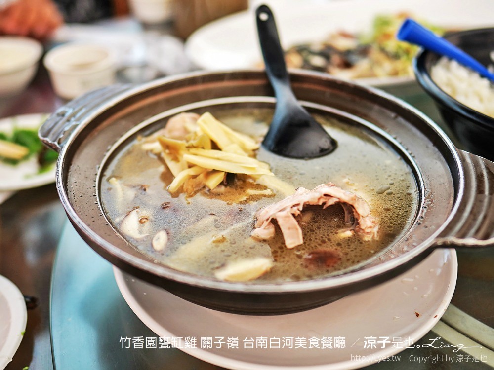 竹香園甕缸雞 關子嶺 台南白河美食餐廳