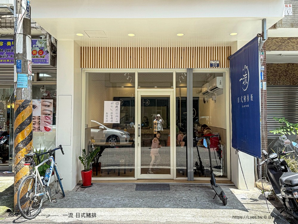 一流日式豬排 菜單 台中美食 炸豬排 日式丼飯 推薦 大雅美食 日式定食 唐揚雞 大雅平價美食