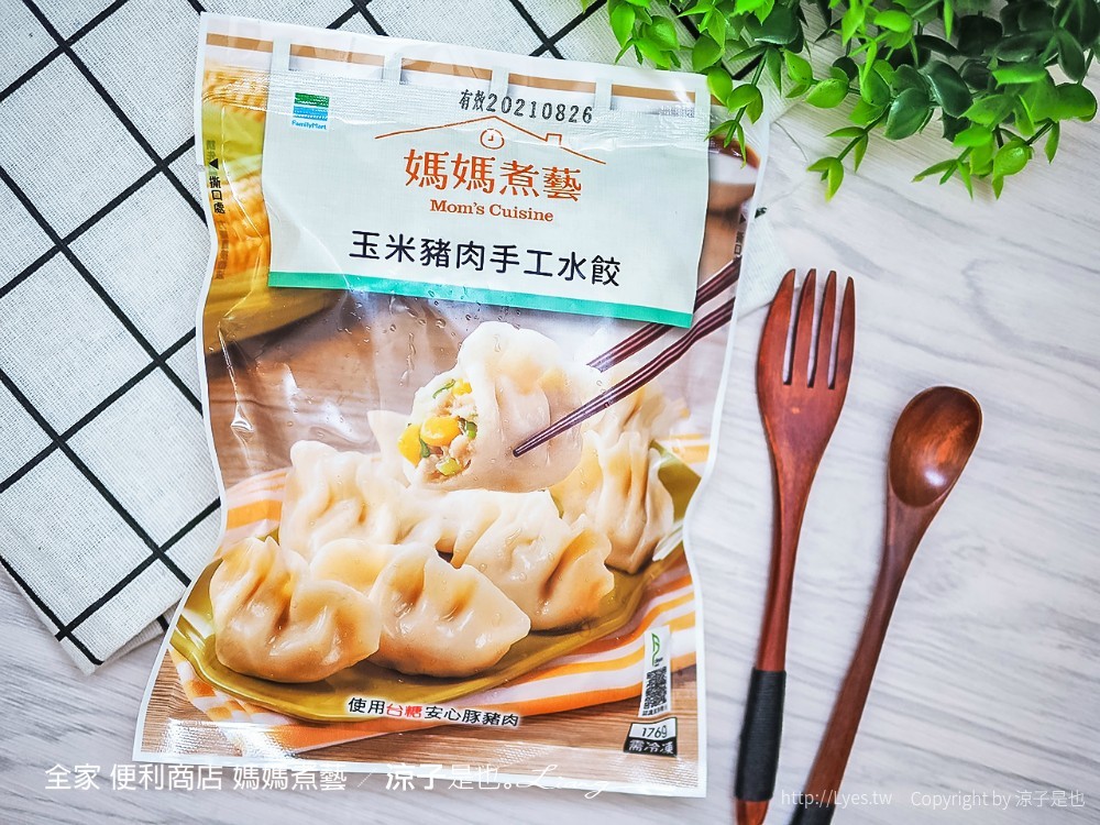 全家 便利商店 媽媽煮藝