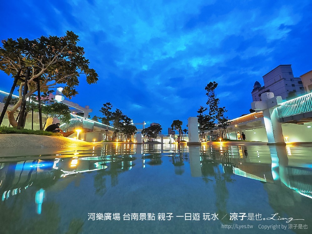 台南景點-河樂廣場你需知的7件事！交通停車、開放時間、設施…最新台南親子玩水景點