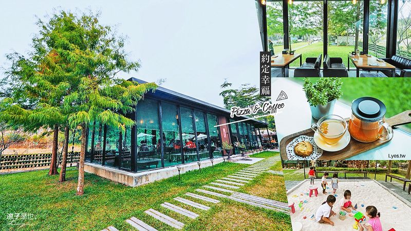 【日月潭】約定幸福(附菜單) Pizza & Coffee 有沙坑、週末限定的南投魚池親子餐廳