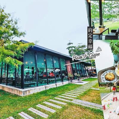 【日月潭】約定幸福(附菜單) Pizza & Coffee 有沙坑、週末限定的南投魚池親子餐廳