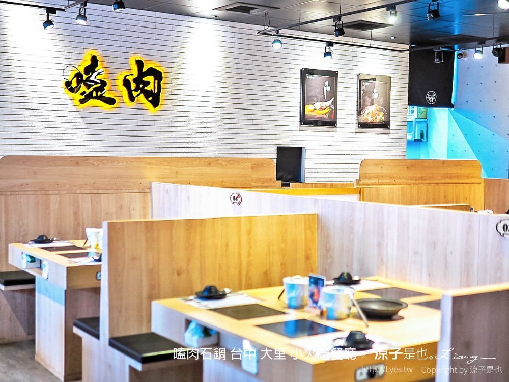 嗑肉石鍋 台中 大里 小火鍋餐廳