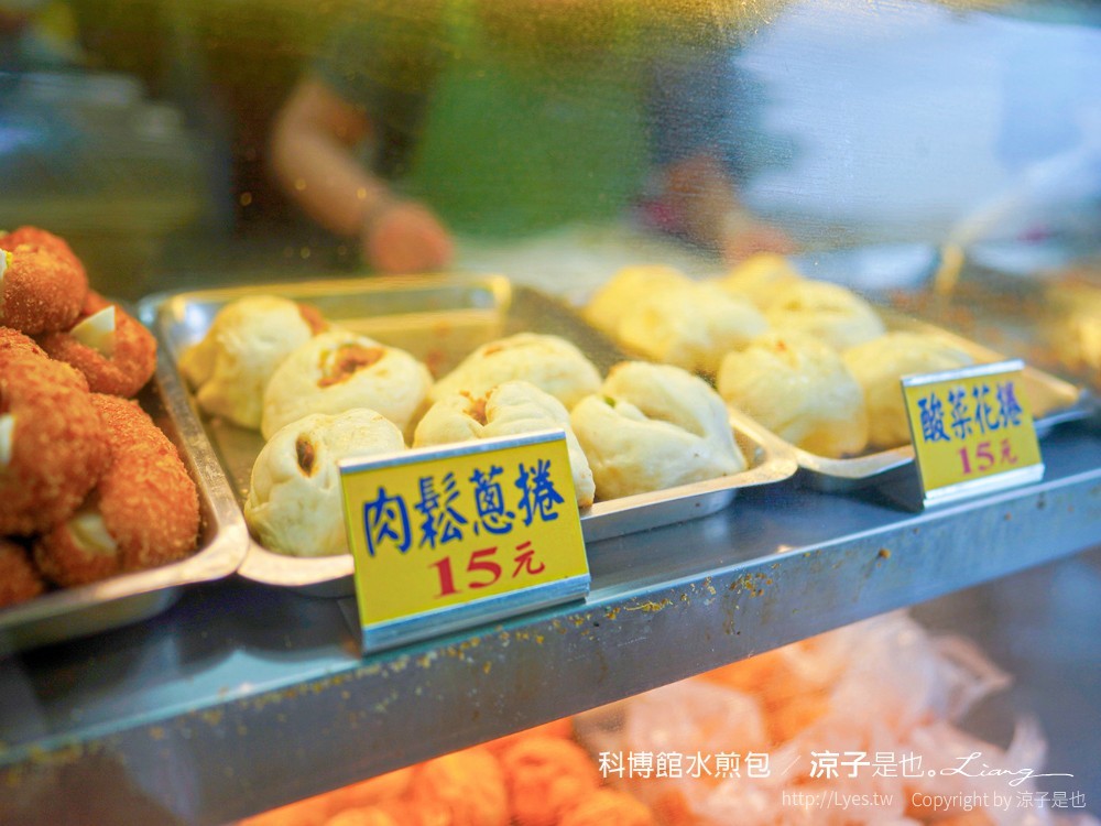 科博館水煎包 菜單 台中美食小吃 50年老店 排隊銅板美食 芋頭餅 潛艇堡 甜甜圈