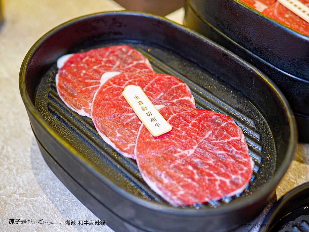 嚮辣和牛麻辣鍋 菜單 價位 台中美食 麻辣火鍋吃到飽 和牛火鍋 壽星 王品集團 火鍋吃到飽
