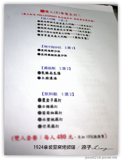 1924拿坡里窯烤披薩 11