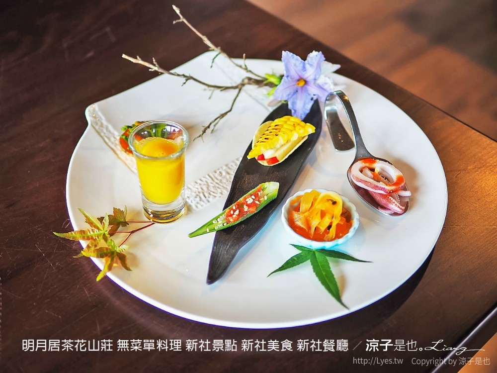 明月居茶花山莊 無菜單料理 新社景點 新社美食 新社餐廳